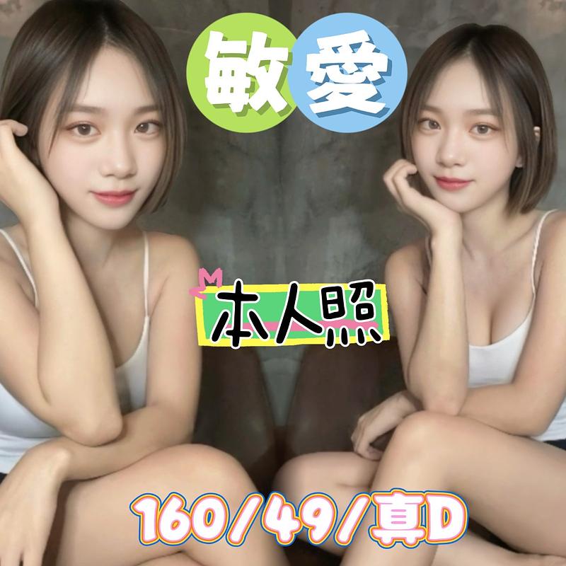 敏愛