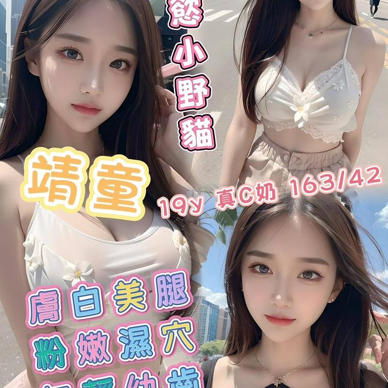 靖童