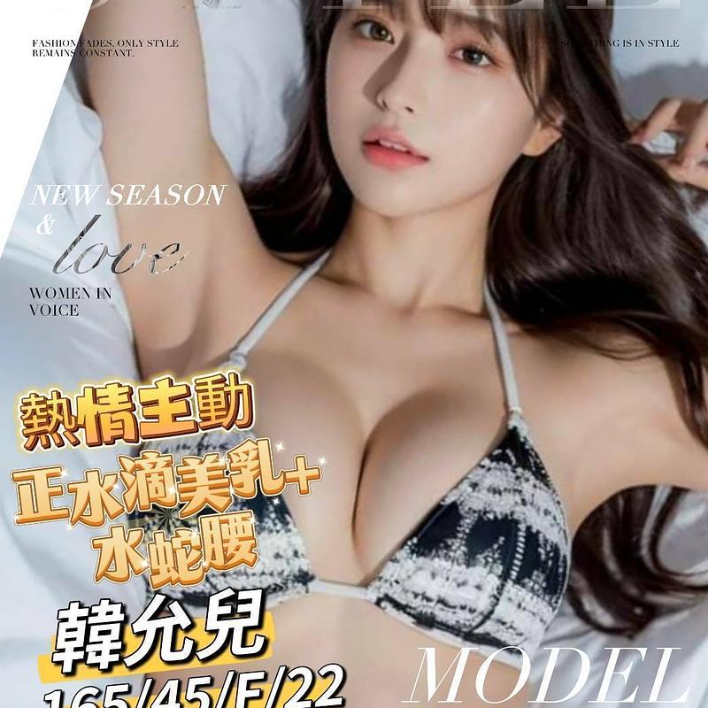 韓允兒