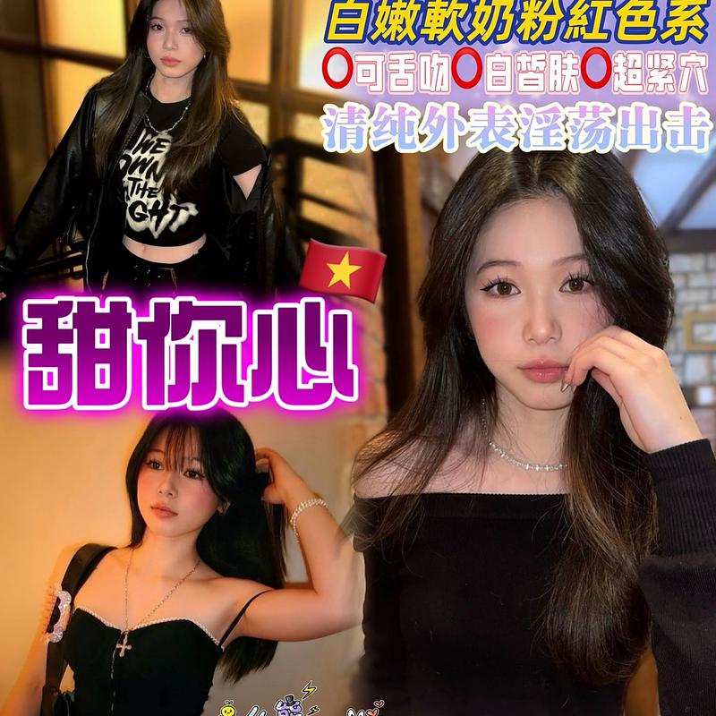 甜你心