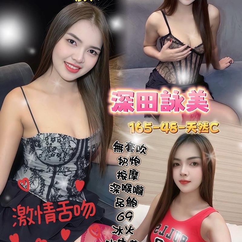 深田詠美