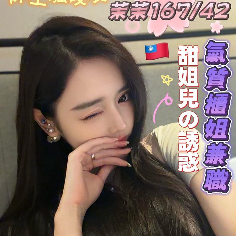 茉茉