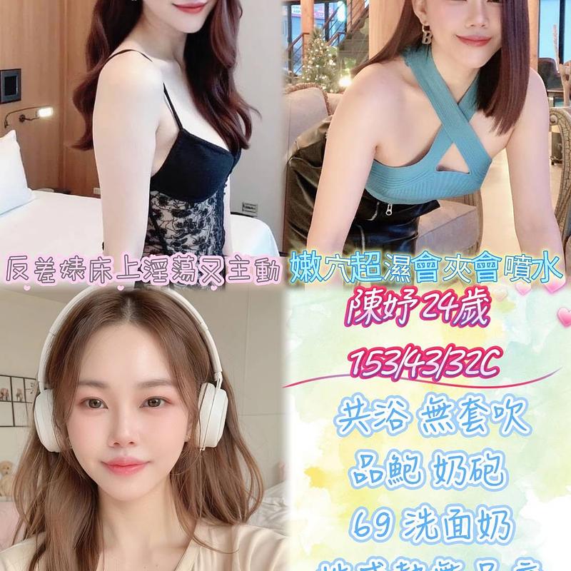 陳妤