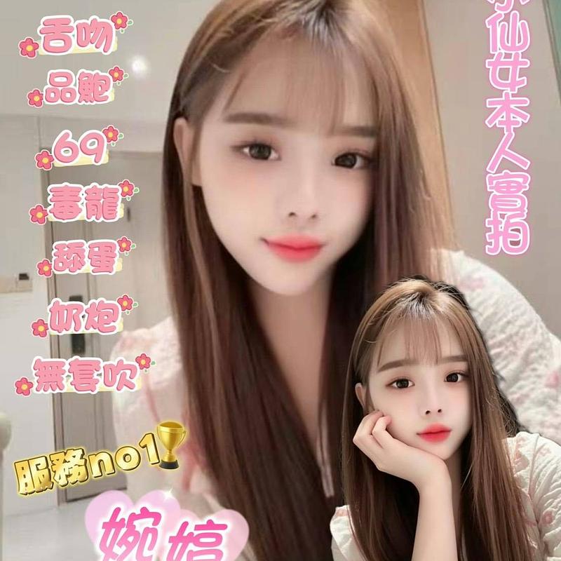 婉婷