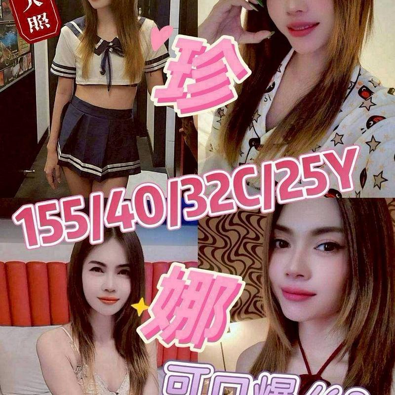 珍娜