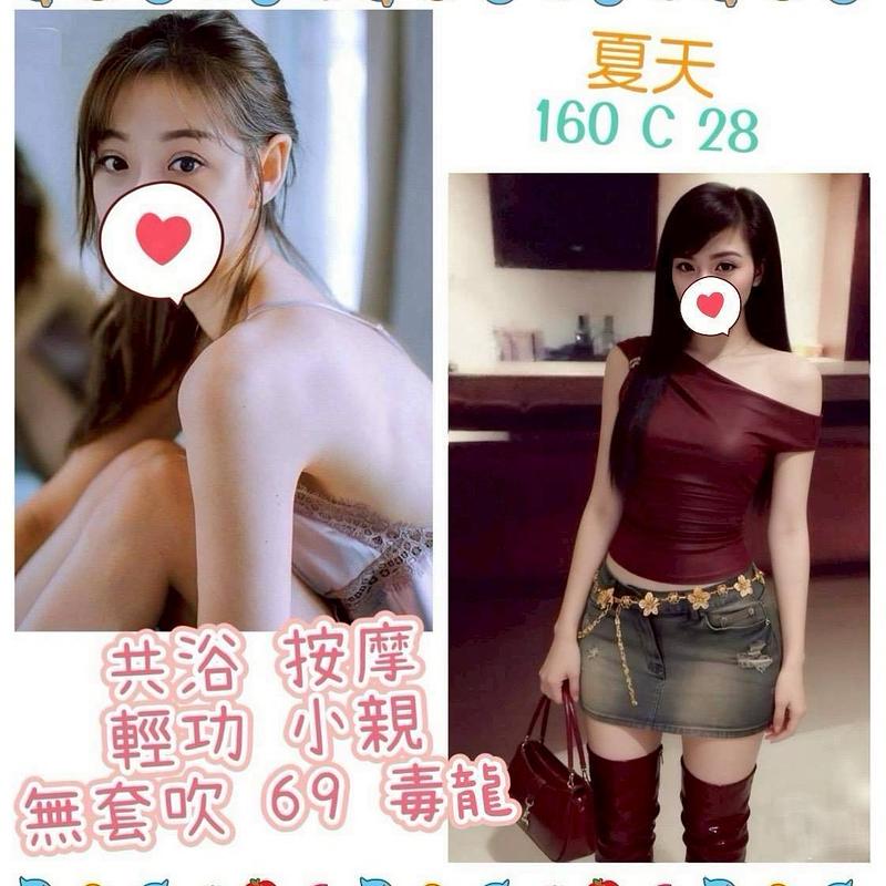 夏天