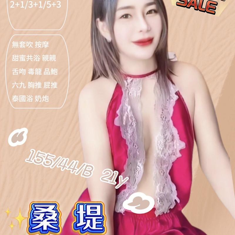 桑堤
