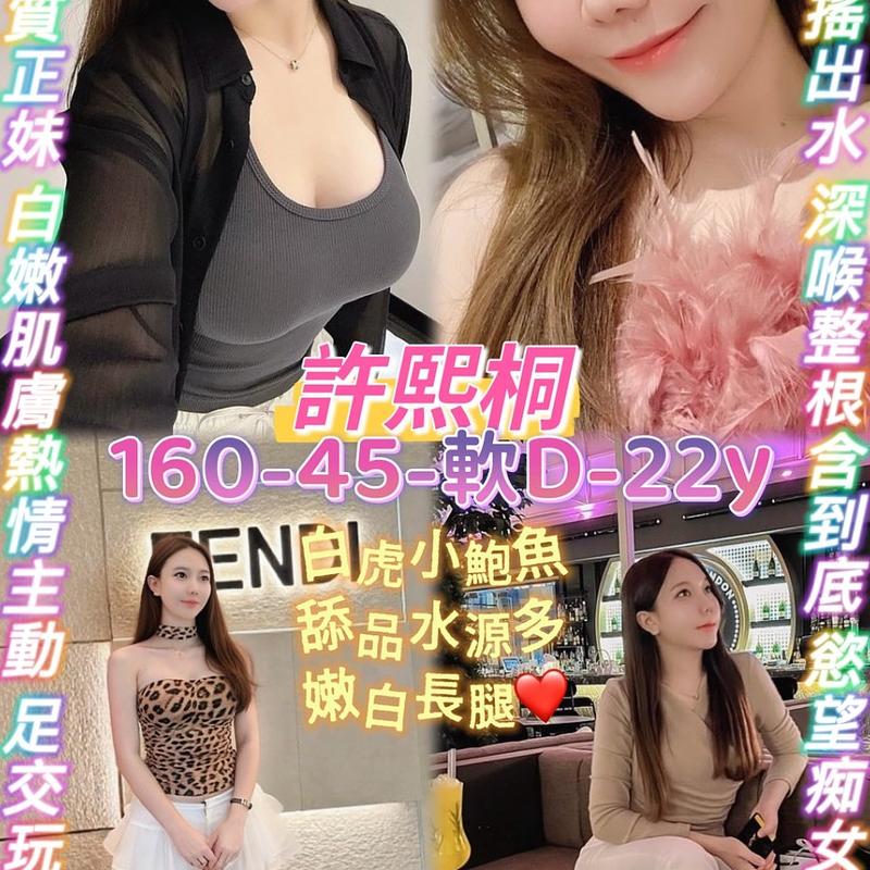許熙桐