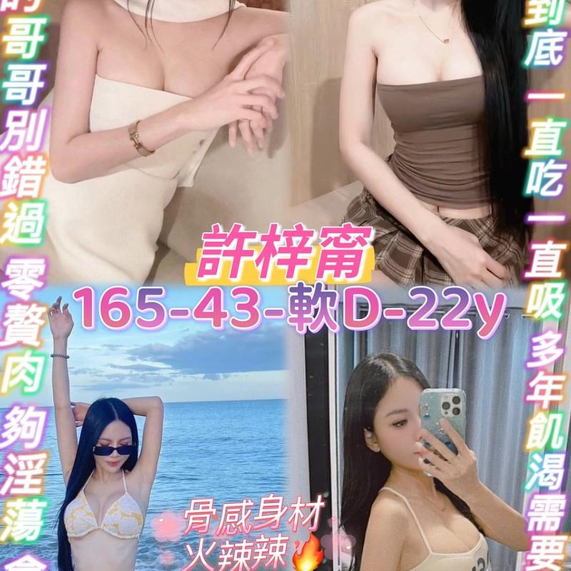 許梓甯