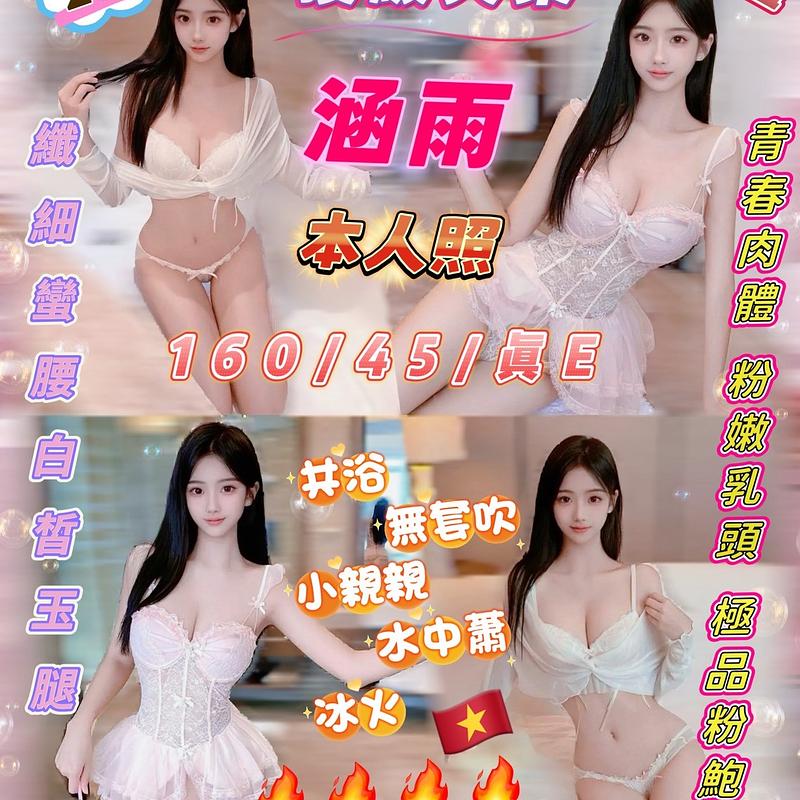 涵雨