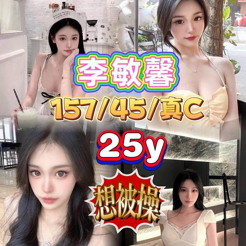 李敏馨