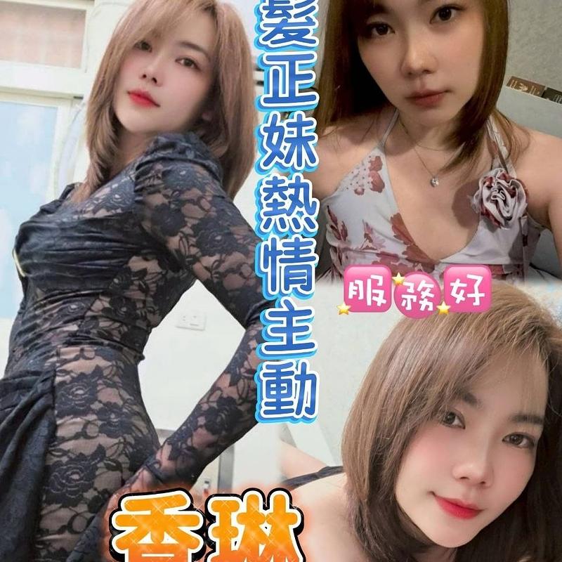 香琳