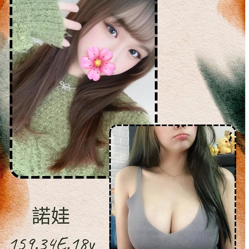 諾娃