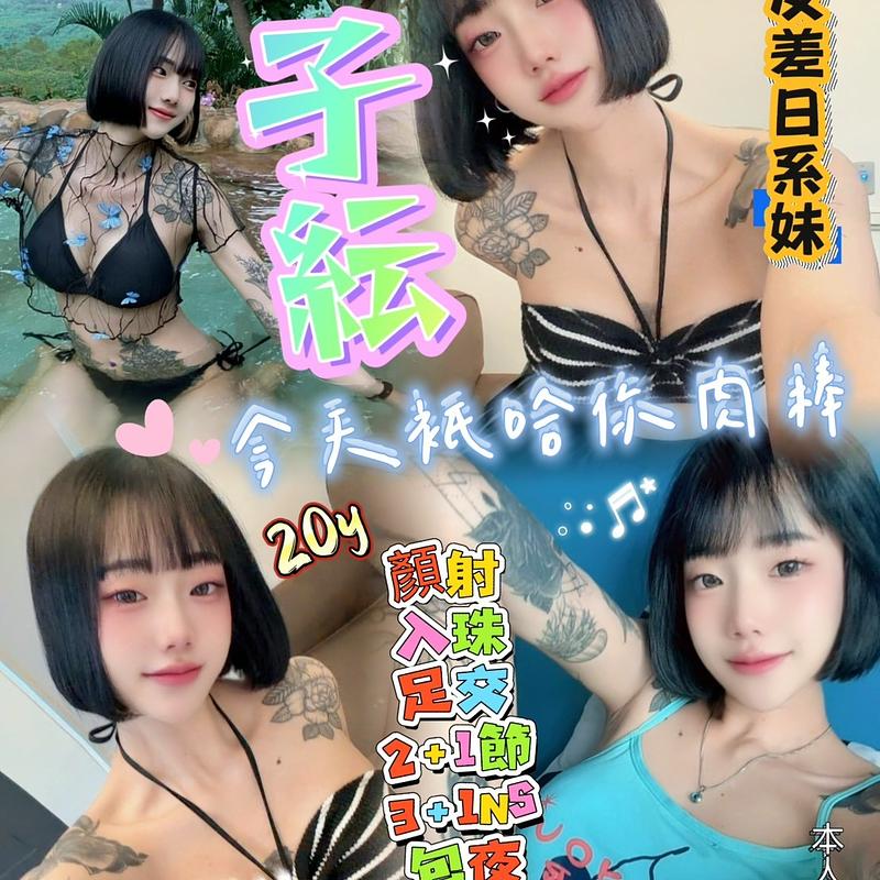 子紜