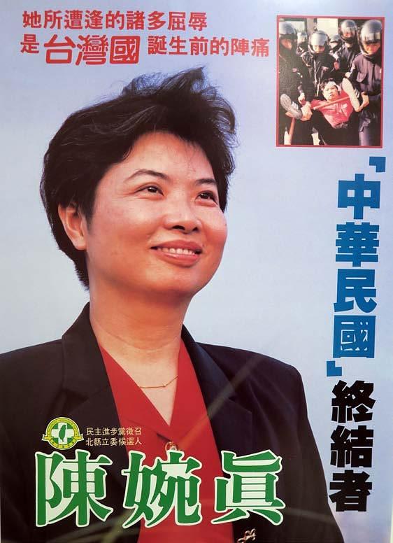 1992 中華民國終結者