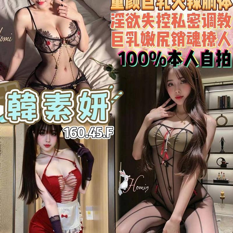 韓素姸