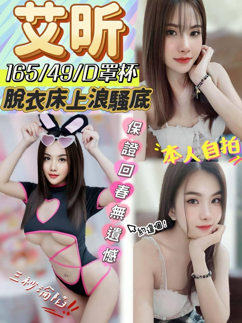 艾昕