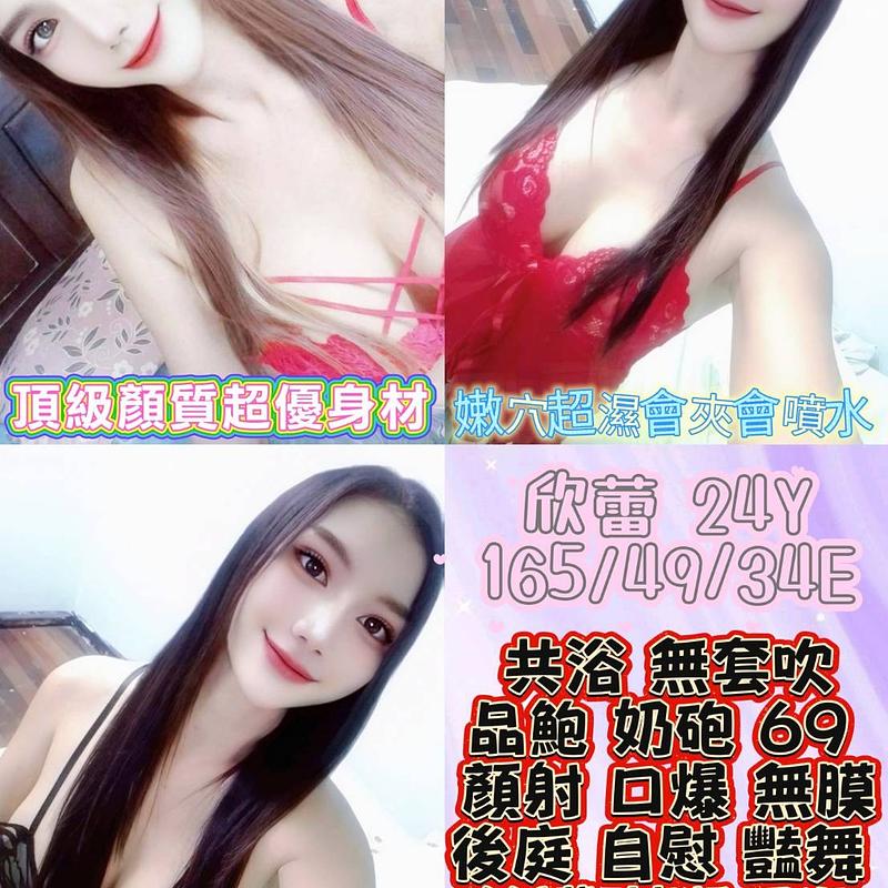 欣蕾