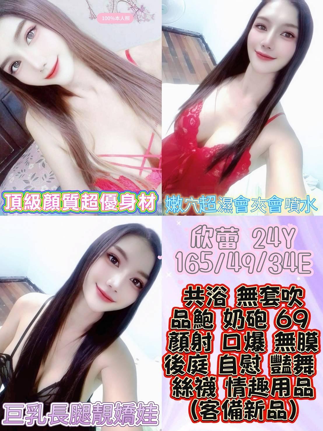 欣蕾