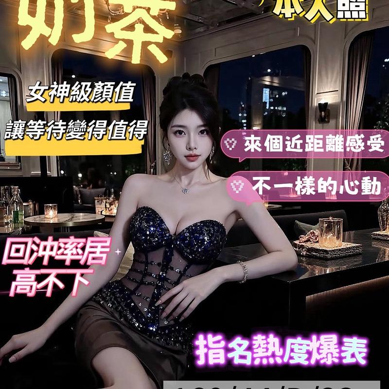 奶茶