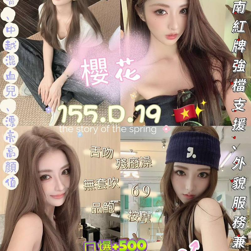 櫻花