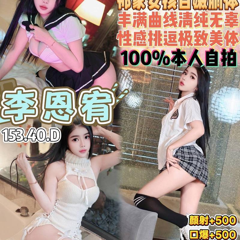 李恩宥