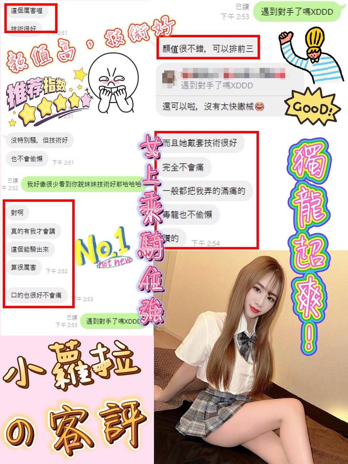 小蘿拉