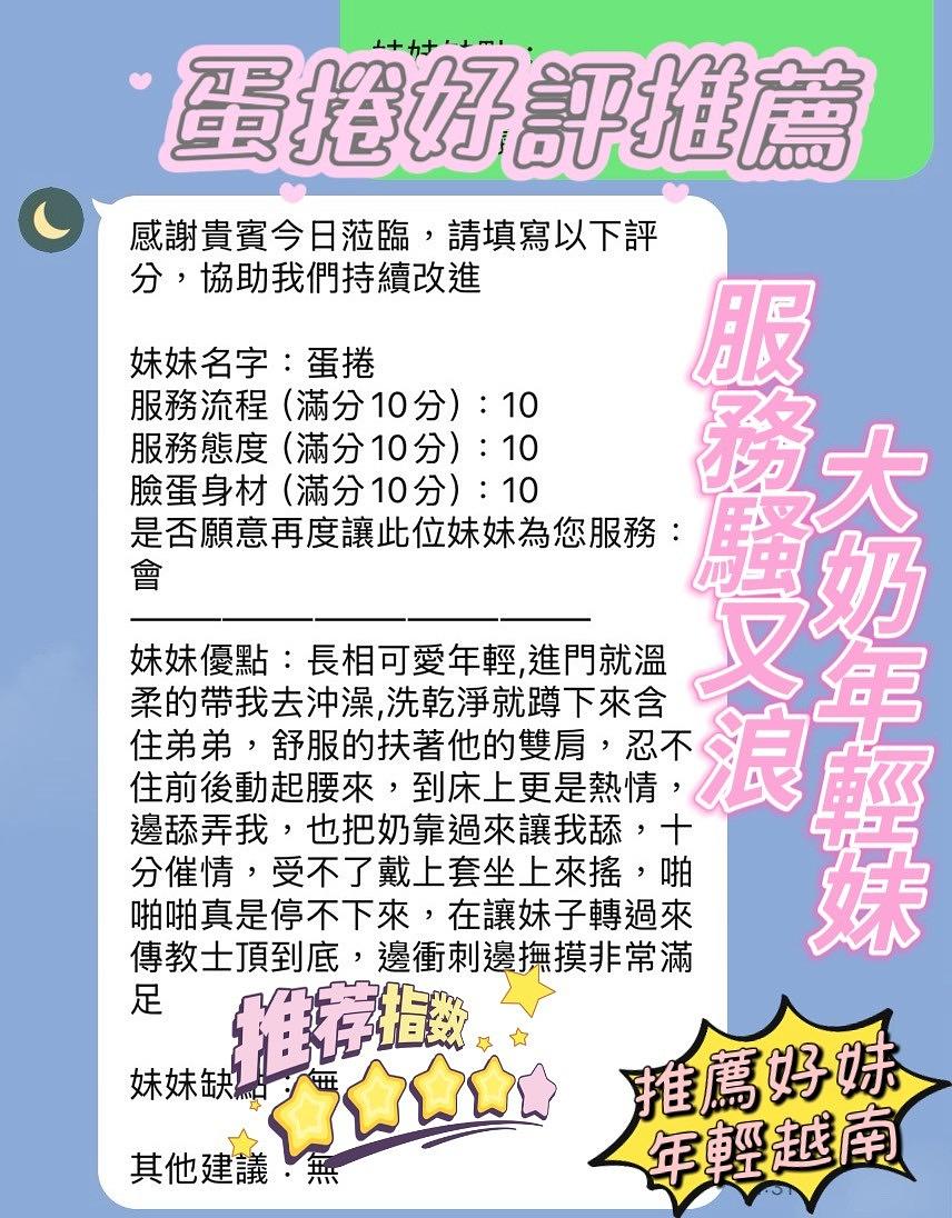 蛋捲