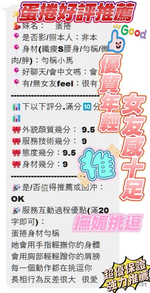 蛋捲