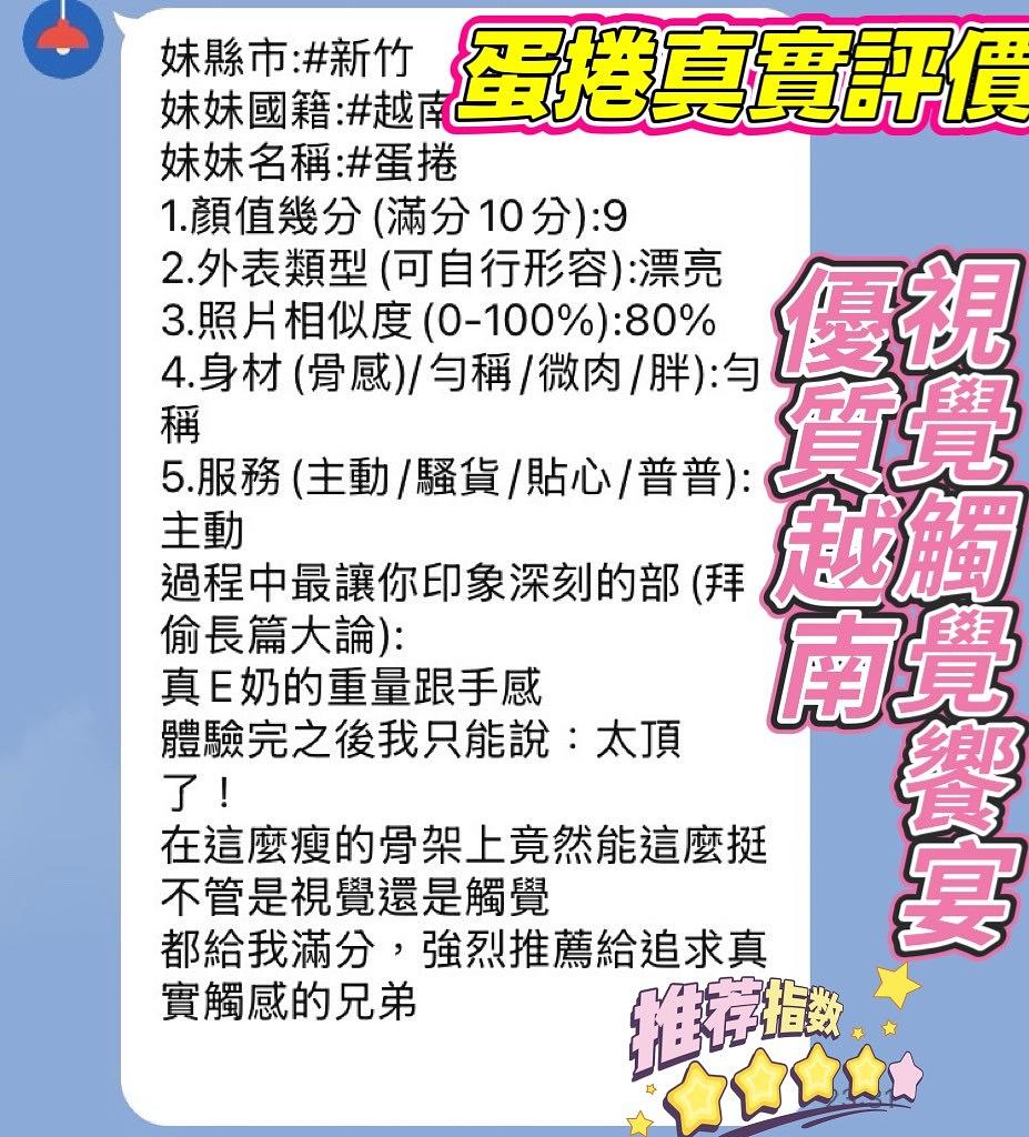 蛋捲