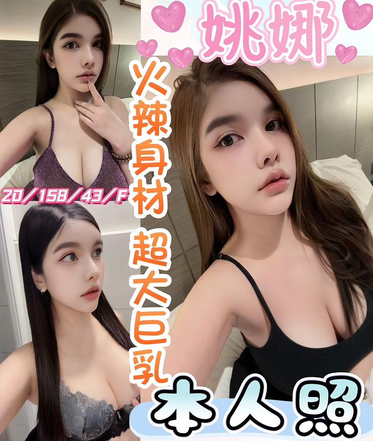 姚娜