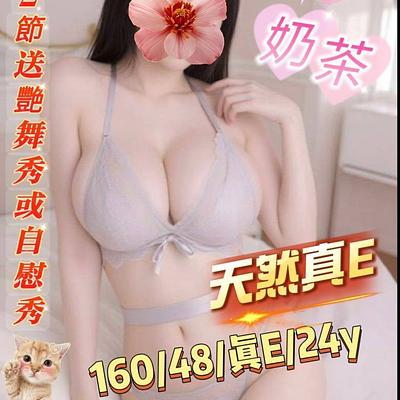 奶茶