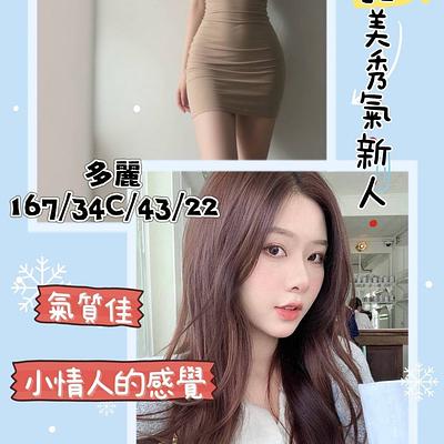 多麗