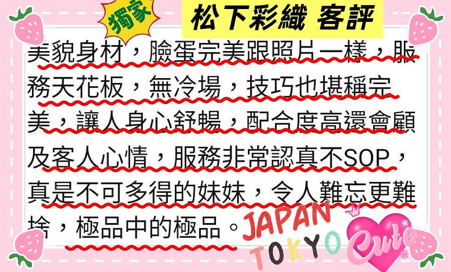 松下彩織