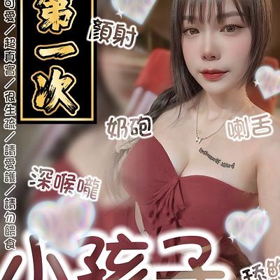 小孩子