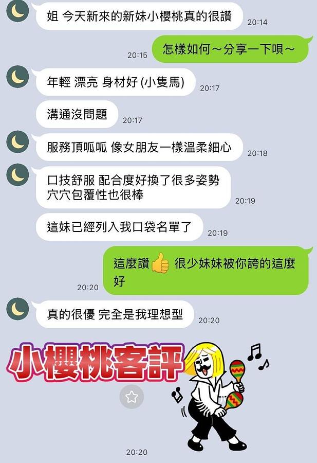 小櫻桃