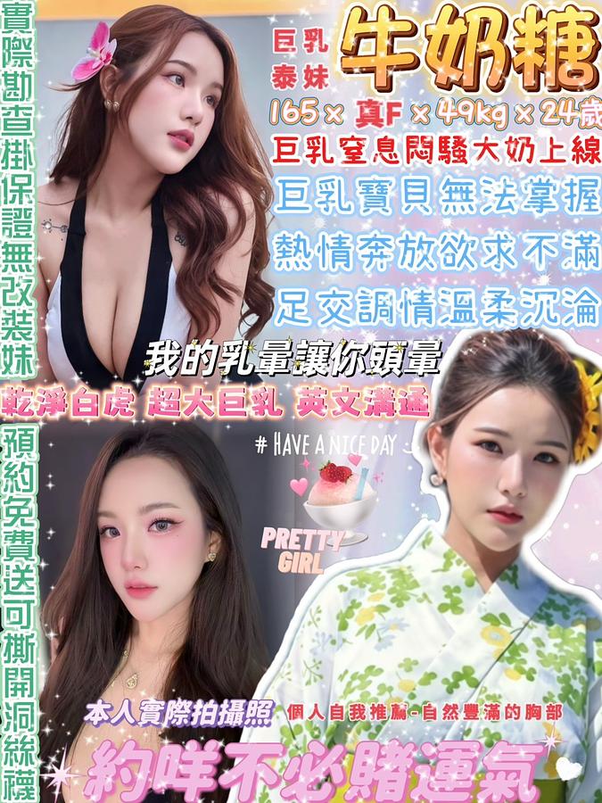 牛奶糖