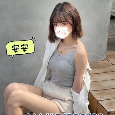 安安