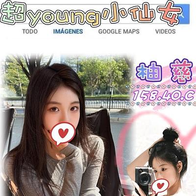 柚慈