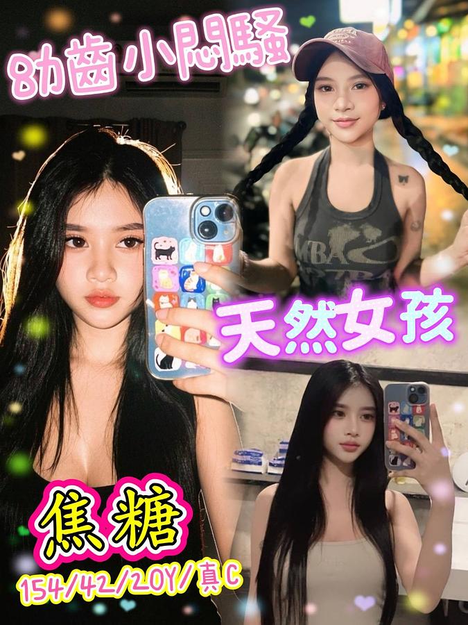 焦糖