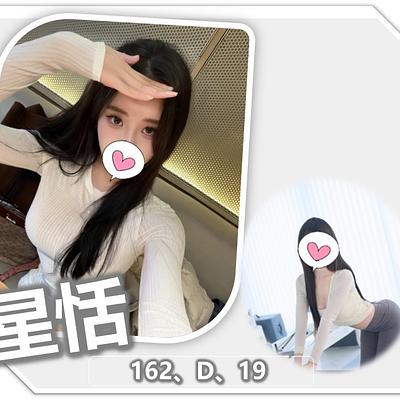 星恬