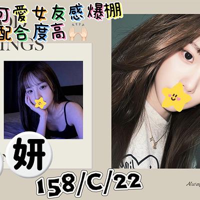 禾妍