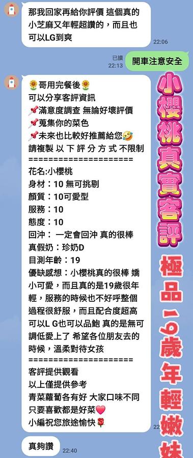 小櫻桃