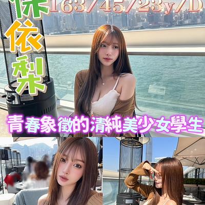保依梨