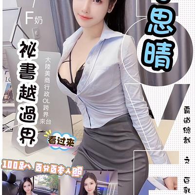 李思晴