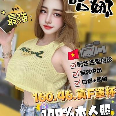 哈娜