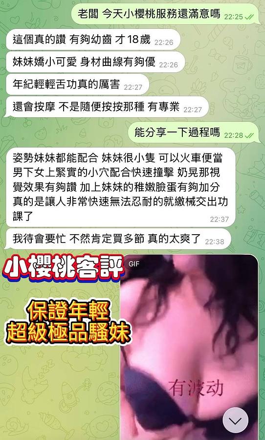小櫻桃