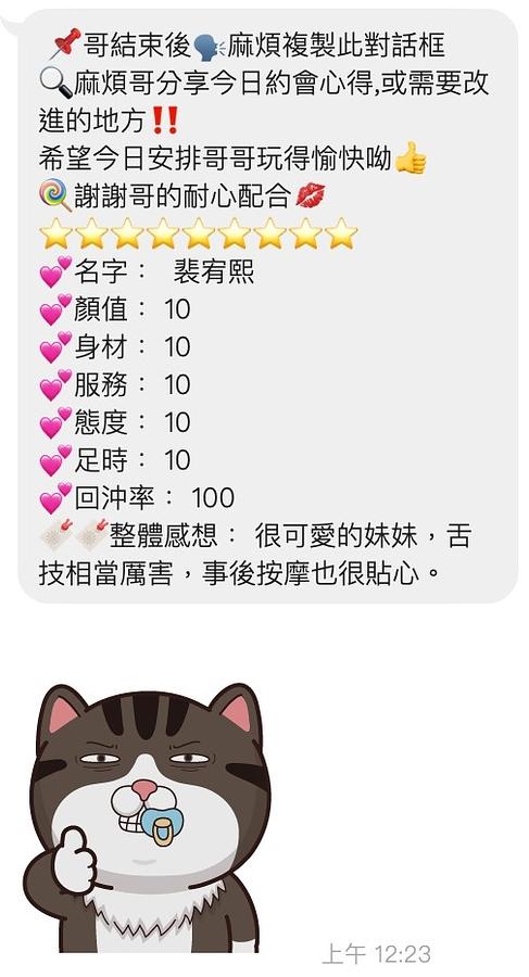 裴宥熙