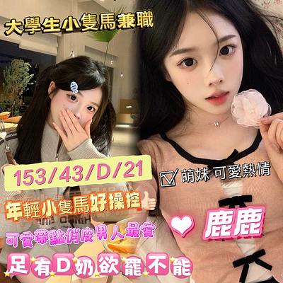鹿鹿