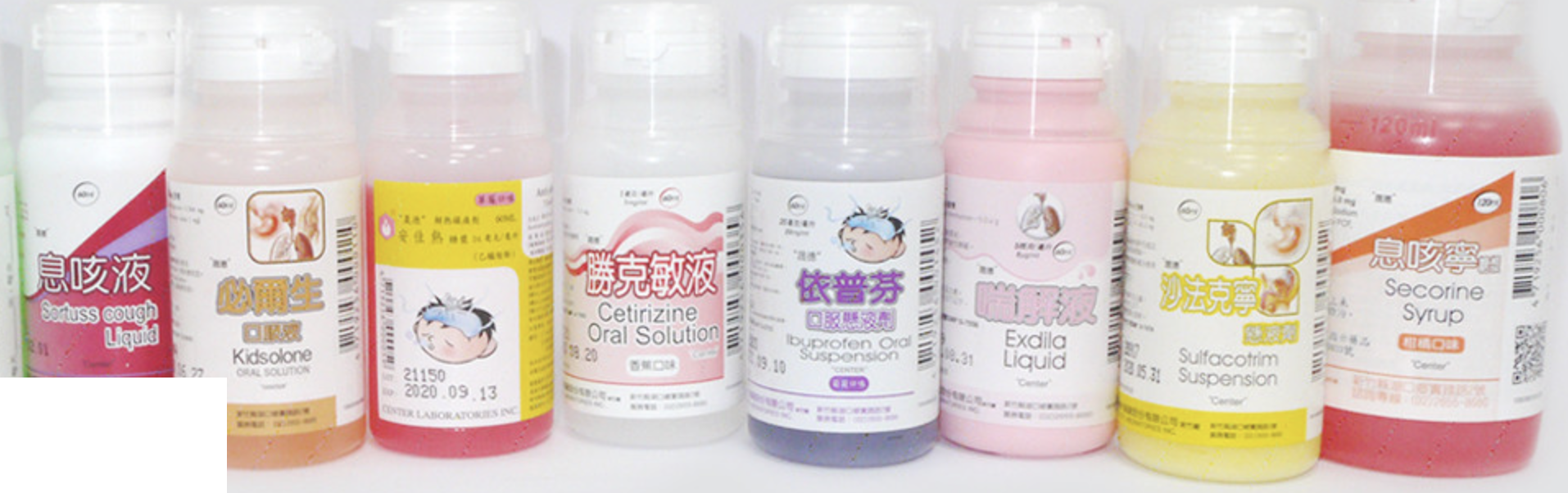 晟德藥水 晟德藥廠製造許多藥水